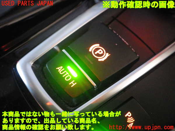 2UPJ-82426308]BMW 523i ツーリング F11 (XL20)スイッチ3 (パーキング) 中古_m0005.jpg