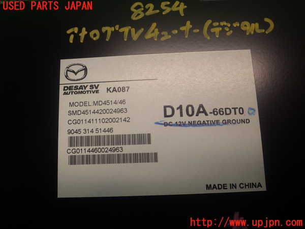 2UPJ-82546660]デミオ(MAZDA2)(DJ5FS)TVチューナー 中古_m0004.jpg