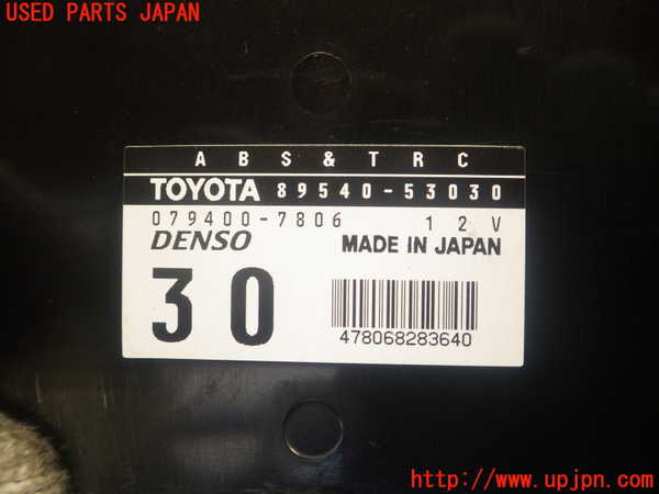 2UPJ-82736125]アルテッツァ(SXE10)ABSコンピューター 中古_m0005.jpg
