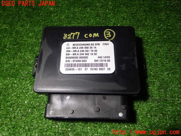 2UPJ-82776148]ベンツ CLA180(117342)コンピューター3 (PARKING BRAKE CONTROL) 中古_m0001.jpg