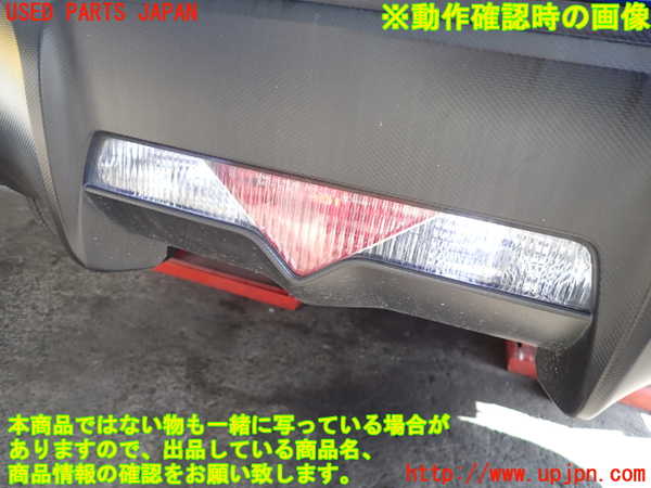 2UPJ-82821559]BRZ(86)(ZC6)リアフィニッシャー 中古_m0005.jpg