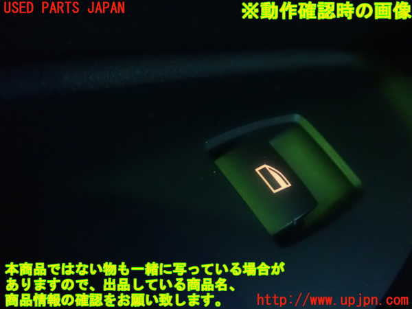 2UPJ-82846245]BMW 120i E87 (UD20)左前パワーウィンドウスイッチ 中古_m0003.jpg