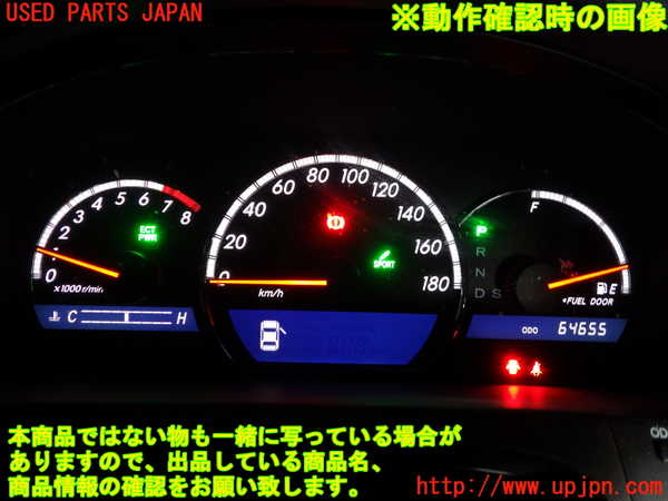 2UPJ-82906170]クラウン アスリート(GRS180 2WD 後期)スピードメーター 中古_m0005.jpg