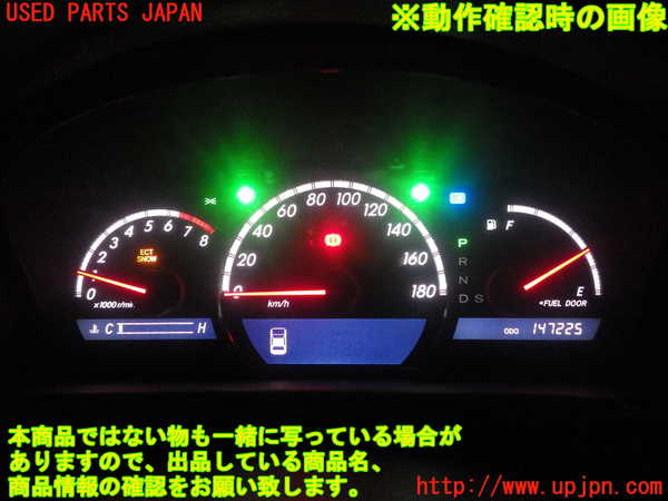 2UPJ-82936170]クラウン ロイヤル(GRS182 前期 2WD)スピードメーター 中古_m0005.jpg