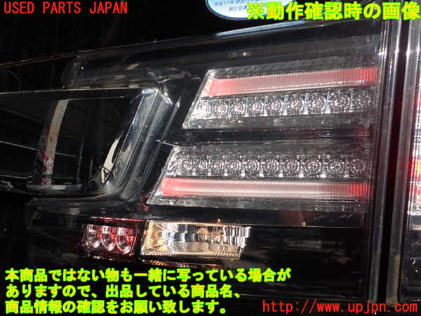 1UPJ-82971550]ヴェルファイア(AGH35W)右リアフィニッシャー 中古_m0004.jpg