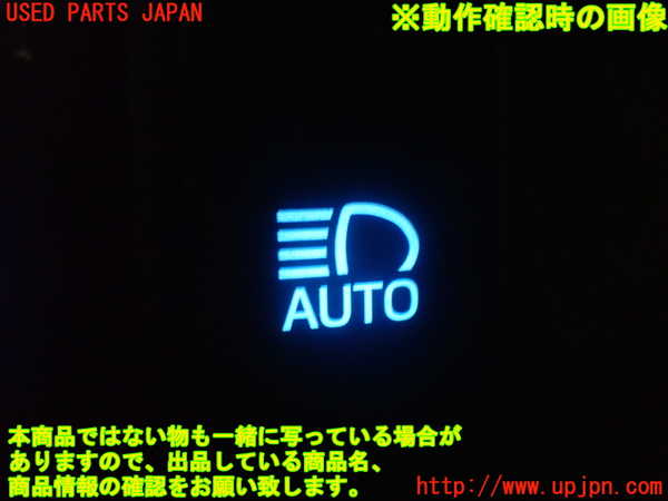 1UPJ-82986309]ハリアーハイブリッド(AVU65W)スイッチ4（オートハイビーム） 中古_m0005.jpg