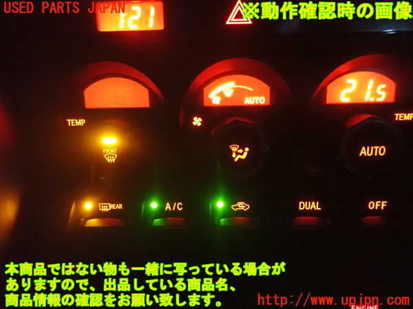 2UPJ-83046066]BRZ(86)(ZC6)エアコンスイッチ1 中古_m0004.jpg