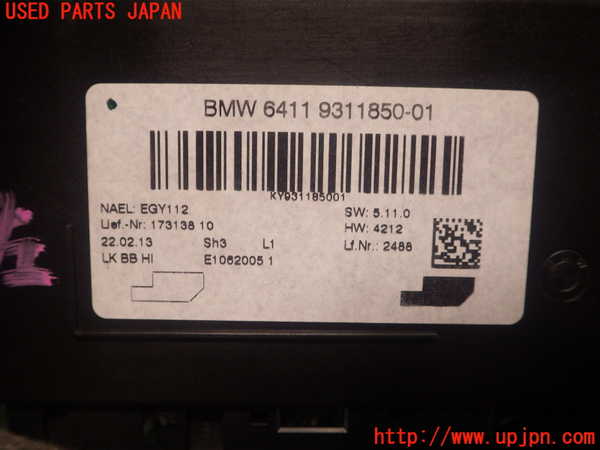 2UPJ-83446148]BMW 320i ツーリング(3B20)コンピューター3 中古_m0004.jpg
