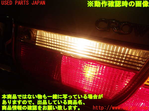 2UPJ-83471550]クラウン ロイヤル(JZS171)右リアフィニッシャー 中古_m0005.jpg