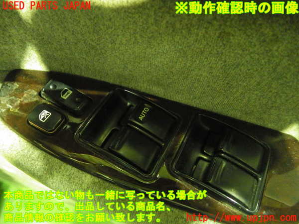 2UPJ-83476240]クラウン ロイヤル(JZS171)右前パワーウィンドウスイッチ 中古_m0004.jpg