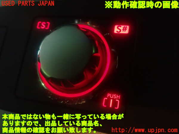 2UPJ-83586307]レガシィ ワゴン(BR9)スイッチ2 (SIドライブ切替) 中古_m0003.jpg