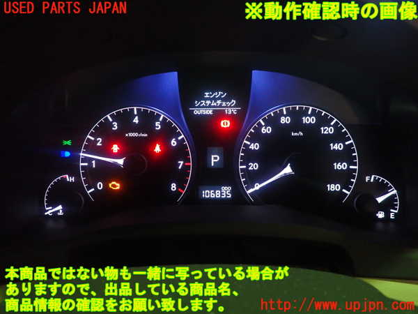 1UPJ-84016170]レクサス・RX350(GGL10W)スピードメーター 中古_m0005.jpg