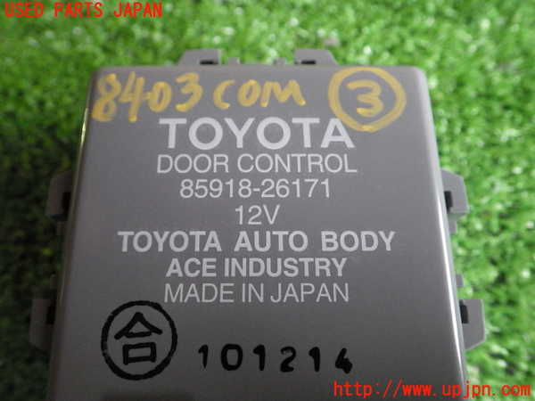 2UPJ-84036148]ハイエースバン200系(TRH200V)コンピューター3 (DOOR CONTROL 右リア) 中古_m0003.jpg