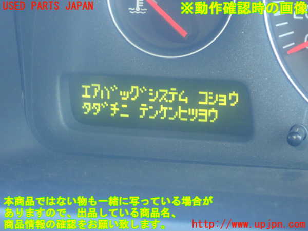 2UPJ-84206145]ボルボXC90(CB6324AW)エアバッグコンピューター ジャンク部品取り 中古_m0004.jpg