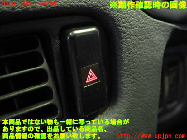 2UPJ-84216290]GTO(Z16A)ハザードスイッチ 中古_m0004.jpg