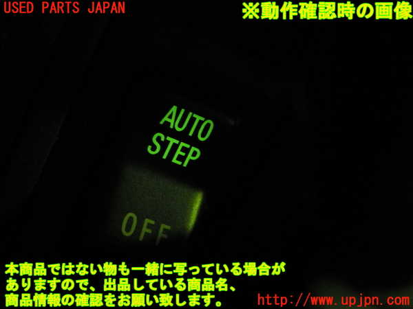 2UPJ-84716308]デリカ スペースギア(PD6W)スイッチ3 (電動ステップ) 中古_m0004.jpg