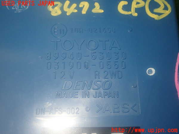 2UPJ-84726147]レクサス・IS250(GSE20)コンピューター2 (ヘッドライトスイベル) 中古_m0005.jpg