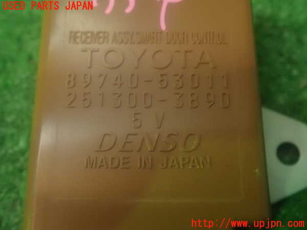 2UPJ-84726150]レクサス・IS250(GSE20)コンピューター5 (RECEIVER ASSY SMART DOOR CONTROL リア) 中古_m0003.jpg