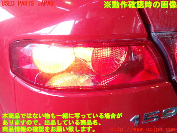 2UPJ-84881536]アルファロメオ・159(93922)左テールランプ 中古_m0004.jpg