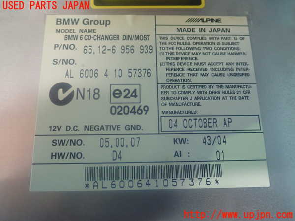 2UPJ-85006505]BMW 530i E60(NA30)CDチェンジャー 【ジャンク品】中古_m0003.jpg