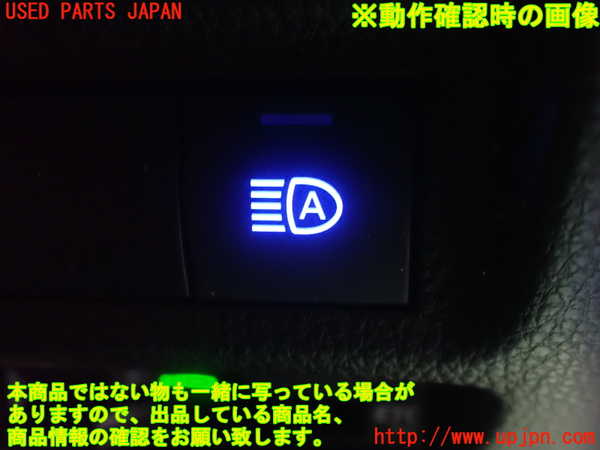 1UPJ-85066306]RAV4(MXAA54)スイッチ1 (ヘッドランプ オート) 中古_m0005.jpg