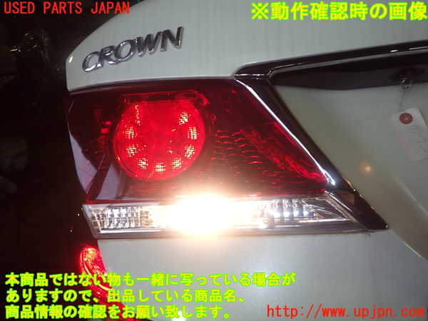 1UPJ-85471552]クラウン アスリート ハイブリッド(AWS210)左リアフィニッシャー 中古_m0004.jpg