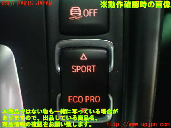 1UPJ-85496312]BMW 320i グランツーリスモ F34(3X20)スイッチ7 (走行モード) 中古_m0005.jpg