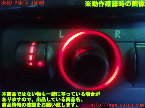 2UPJ-85556280]レガシィ ワゴン(BP5)ミラースイッチ 中古_m0003.jpg