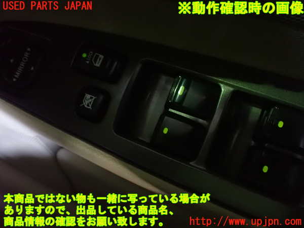 2UPJ-85616240]レクサス・IS250(GSE20)右前パワーウィンドウスイッチ 中古_m0003.jpg