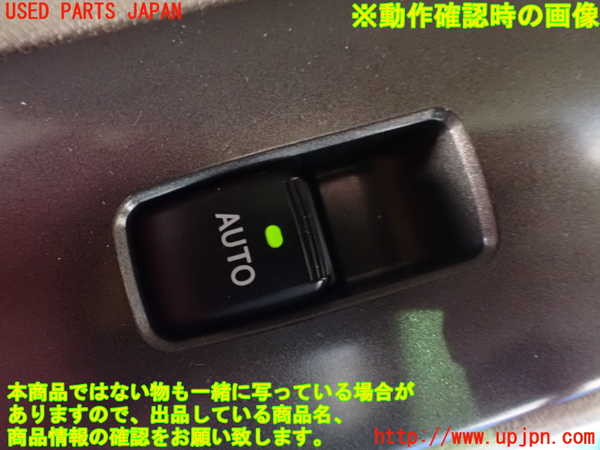 2UPJ-85616245]レクサス・IS250(GSE20)左前パワーウィンドウスイッチ 中古_m0003.jpg