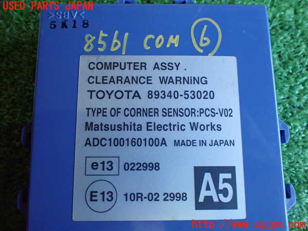 2UPJ-85616151]レクサス・IS250(GSE20)コンピューター6 (クリアランスワーニング) 中古_m0003.jpg