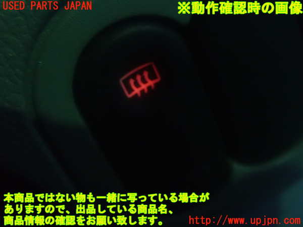 2UPJ-85686300]ルノー・カングー(KCK4M)デフォッガースイッチ 中古_m0003.jpg