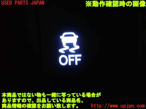 1UPJ-85736306]レクサス・HS250h(ANF10)スイッチ1 (VSC OFF) 中古_m0005.jpg