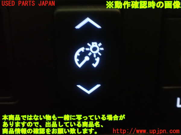 1UPJ-85736307]レクサス・HS250h(ANF10)スイッチ2 (メーター照度) 中古_m0005.jpg