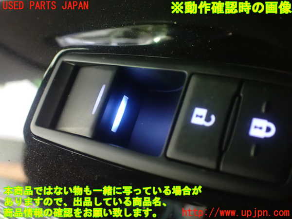 1UPJ-85736245]レクサス・HS250h(ANF10)左前パワーウィンドウスイッチ 中古_m0005.jpg