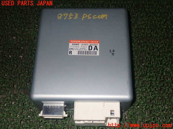1UPJ-85736135]レクサス・HS250h(ANF10)パワステコンピューター 中古_m0001.jpg