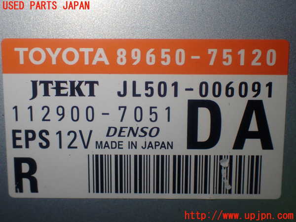 1UPJ-85736135]レクサス・HS250h(ANF10)パワステコンピューター 中古_m0004.jpg