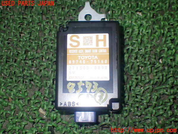 1UPJ-85736148]レクサス・HS250h(ANF10)コンピューター3 (スマートドア) 中古_m0001.jpg