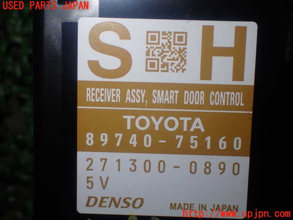 1UPJ-85736148]レクサス・HS250h(ANF10)コンピューター3 (スマートドア) 中古_m0004.jpg