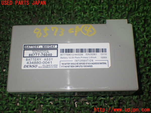 1UPJ-85736149]レクサス・HS250h(ANF10)コンピューター4 (バッテリー) 中古_m0001.jpg