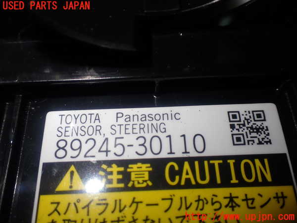 1UPJ-85736800]レクサス・HS250h(ANF10)スパイラルケーブル(リール) 中古_m0004.jpg