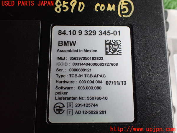 2UPJ-85906150]BMW アクティブハイブリッド3 F30(AH3)(3F30)コンピューター5 中古_m0003.jpg