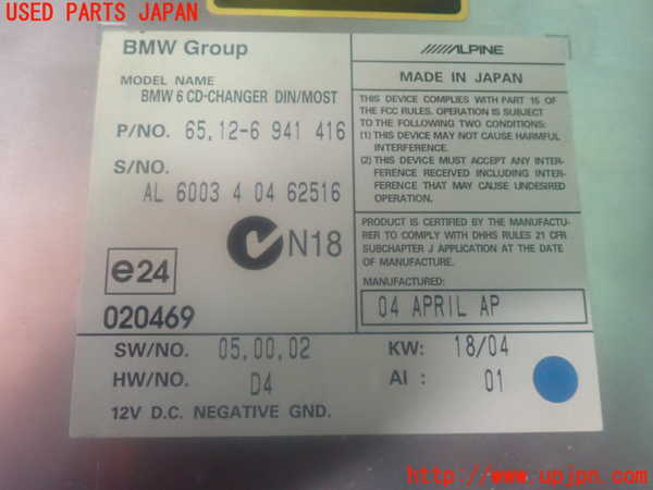 2UPJ-85916505]BMW 645Ci クーペ E63 前期(EH44)CDチェンジャー 中古_m0003.jpg