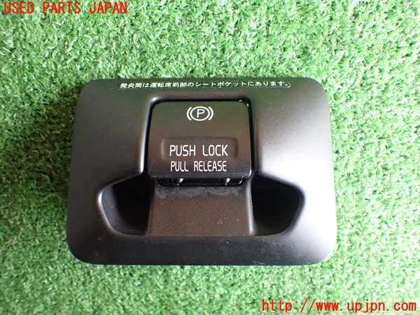 2UPJ-86116306]ボルボXC60(DB4204TXC)スイッチ1 (パーキング) 中古_m0001.jpg