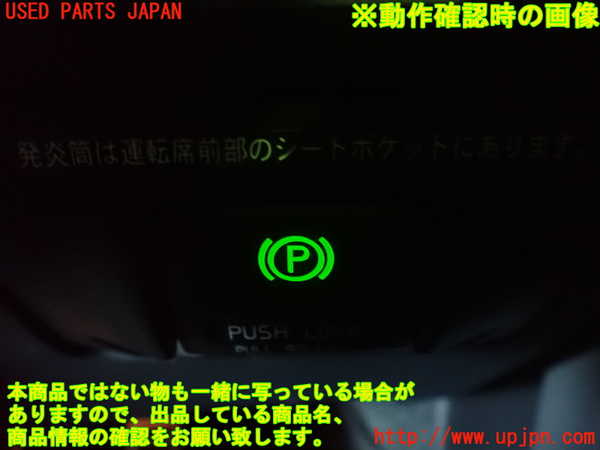 2UPJ-86116306]ボルボXC60(DB4204TXC)スイッチ1 (パーキング) 中古_m0003.jpg