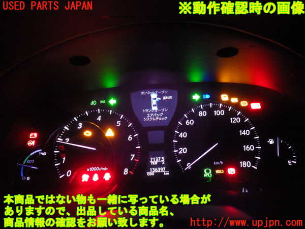 1UPJ-86296170]レクサス・LS600hL(UVF46)スピードメーター 中古_m0005.jpg
