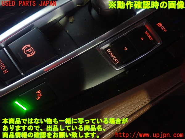 1UPJ-86426310]BMW アクティブハイブリッド5(AH5)(FZ35 F10)スイッチ5 (ソナー等) 中古_m0004.jpg