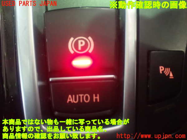 1UPJ-86426312]BMW アクティブハイブリッド5(AH5)(FZ35 F10)スイッチ7 (パーキング) 中古_m0005.jpg