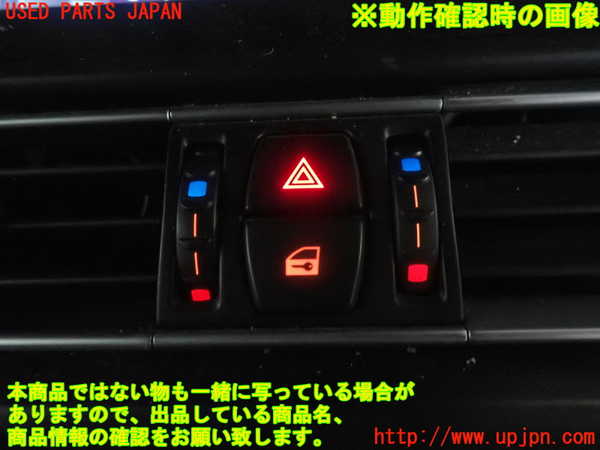 1UPJ-86426290]BMW アクティブハイブリッド5(AH5)(FZ35 F10)ハザードスイッチ 中古_m0005.jpg