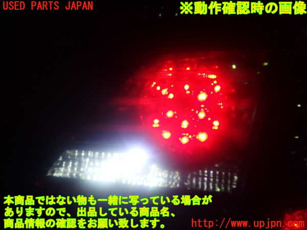 2UPJ-86501550]クラウン ハイブリッド(GWS204)右リアフィニッシャー 中古_m0004.jpg